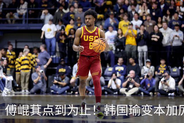 傅崐萁点到为止！韩国瑜变本加厉 陈清龙果断出手 卓荣泰有苦难言
